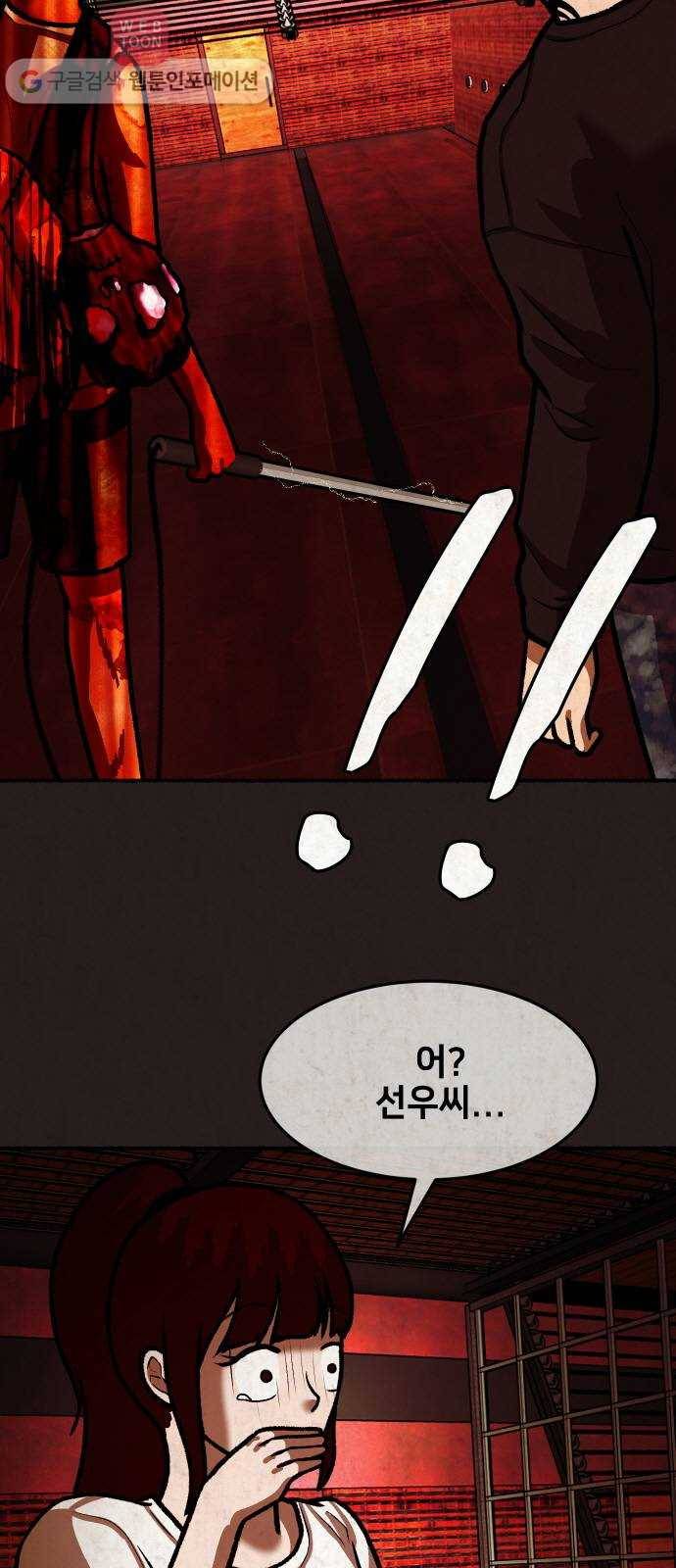 방탈출 시즌2 13화 타임어택(2) 3