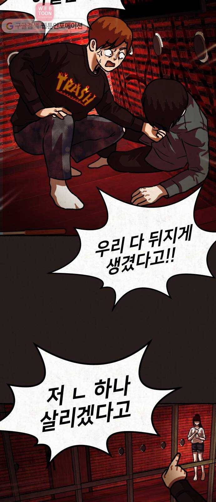 방탈출 시즌2 13화 타임어택(2) 9