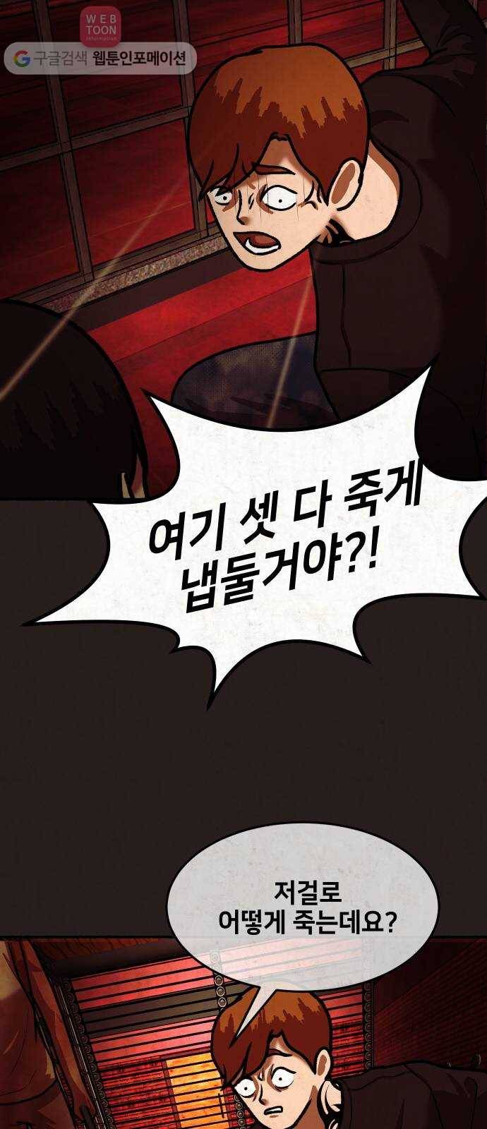 방탈출 시즌2 13화 타임어택(2) 10