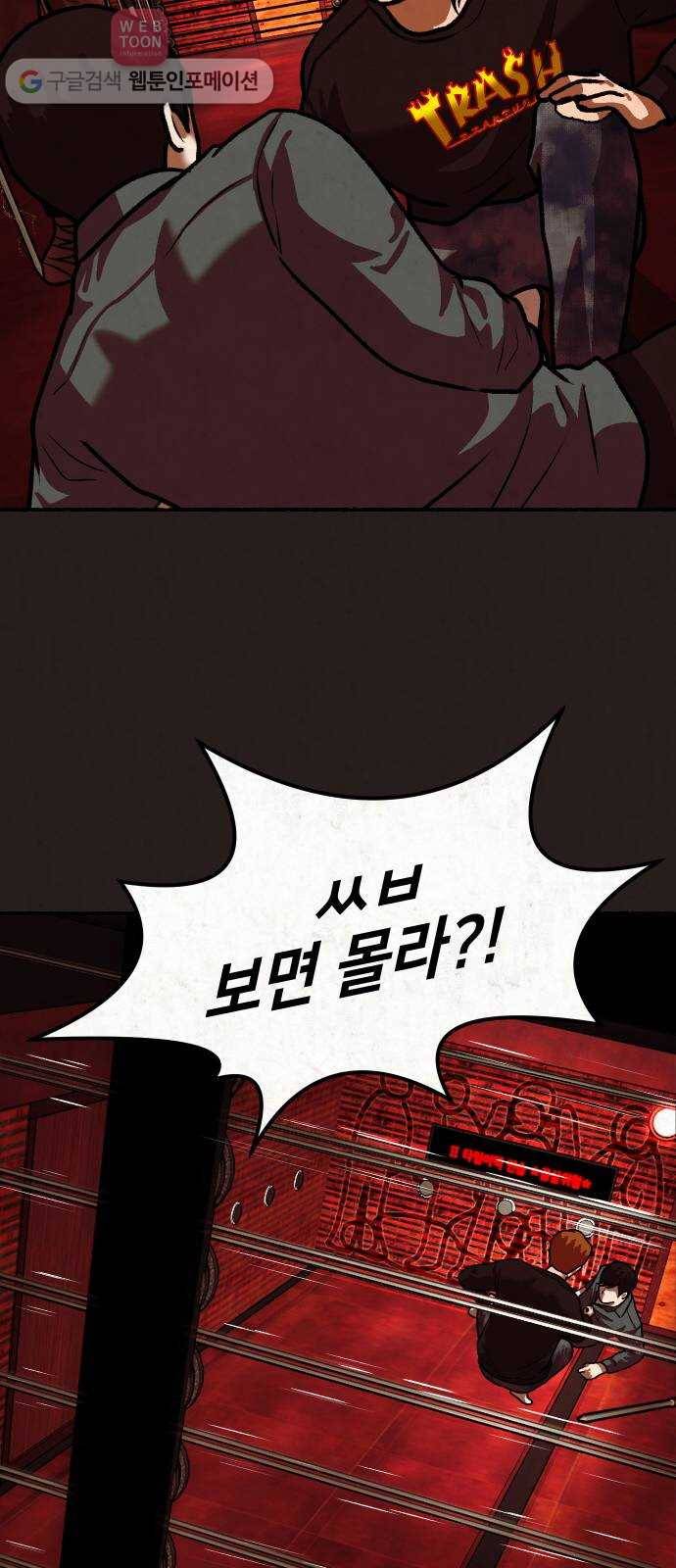 방탈출 시즌2 13화 타임어택(2) 11