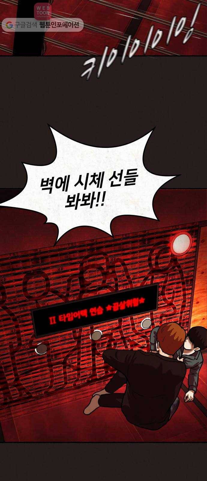 방탈출 시즌2 13화 타임어택(2) 12
