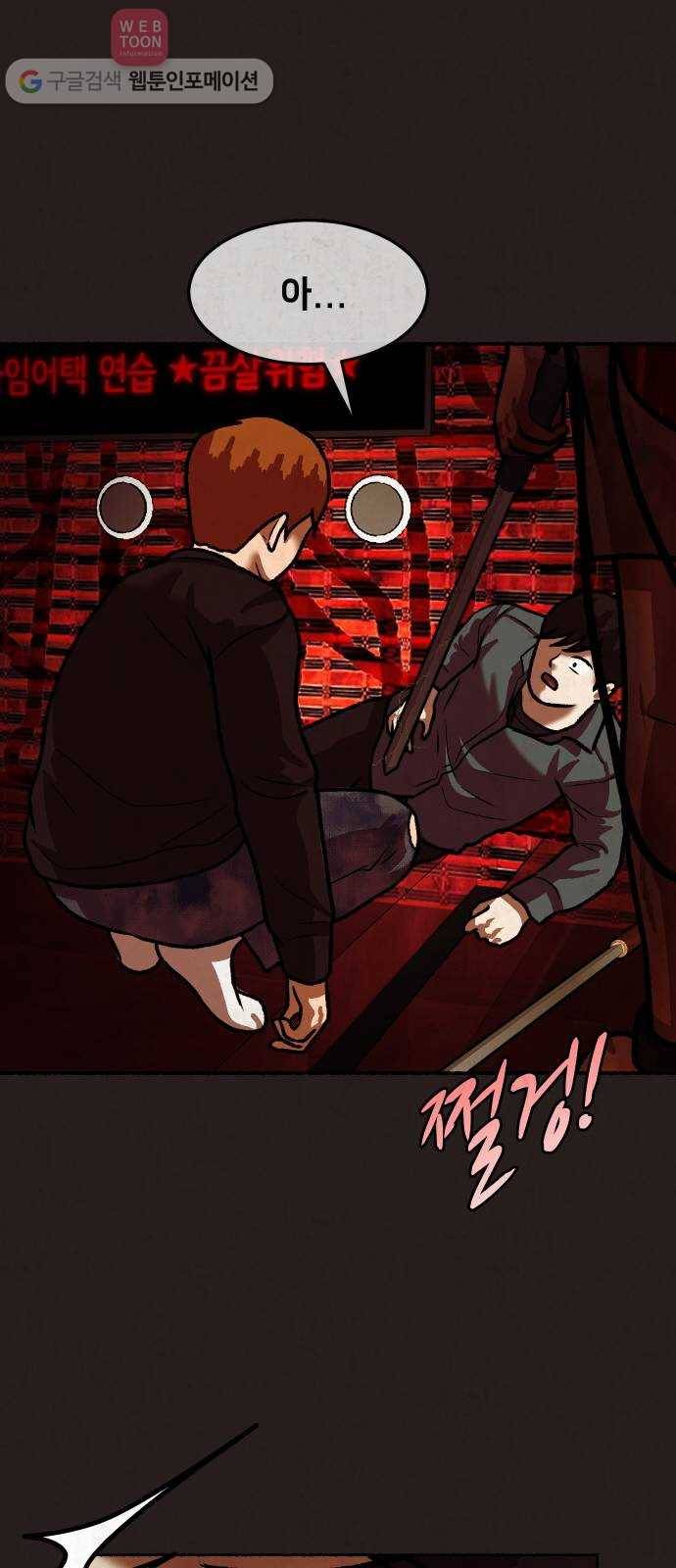 방탈출 시즌2 13화 타임어택(2) 14