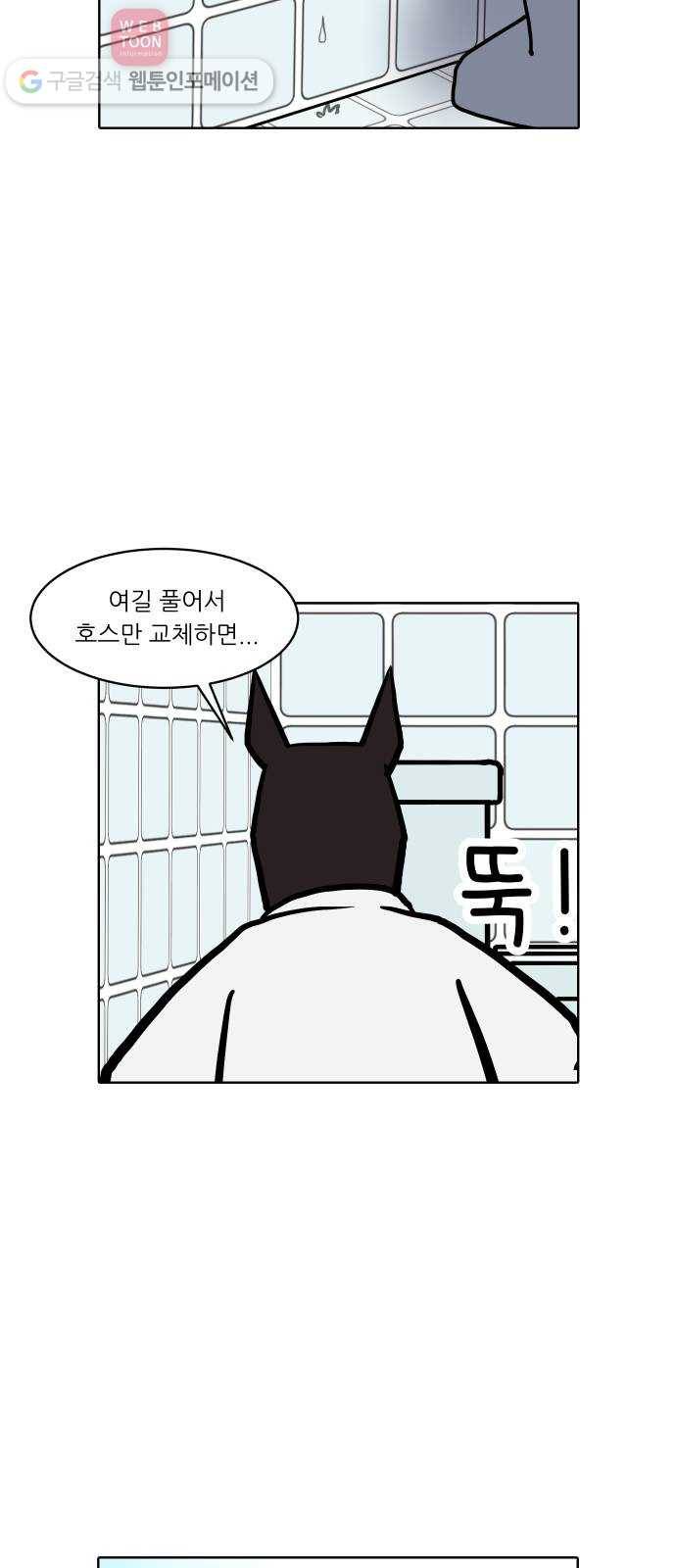 닥터앤닥터 육아일기 89. 스위트홈 4 3