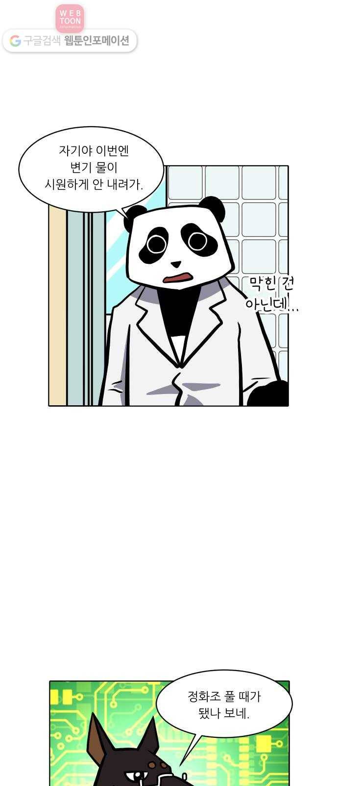 닥터앤닥터 육아일기 89. 스위트홈 4 5