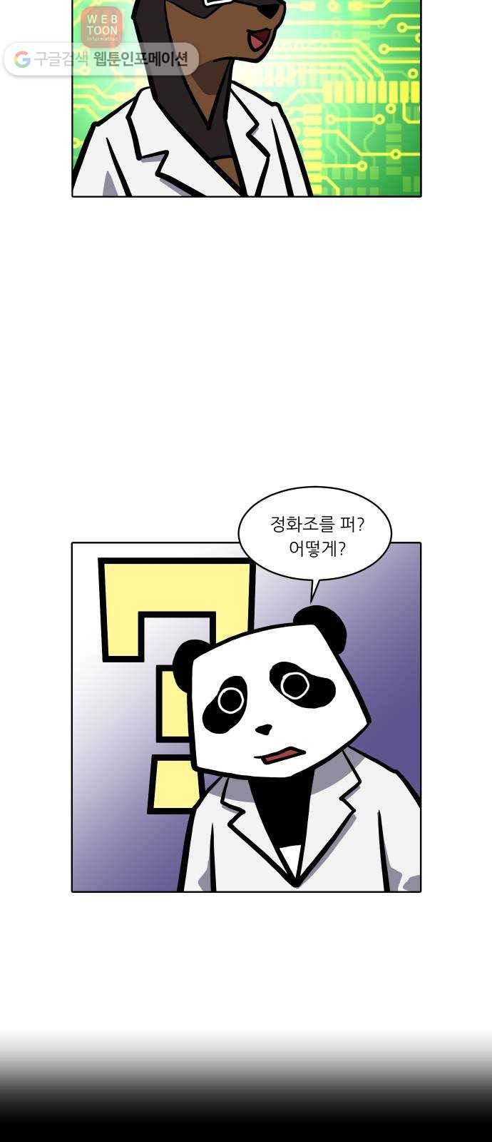 닥터앤닥터 육아일기 89. 스위트홈 4 6