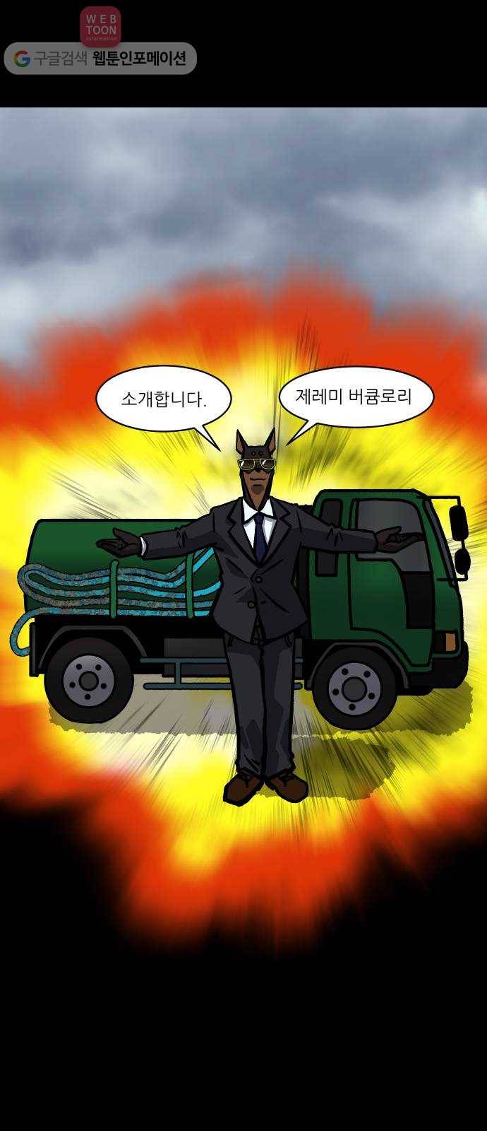 닥터앤닥터 육아일기 89. 스위트홈 4 7