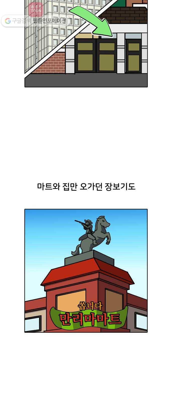 닥터앤닥터 육아일기 89. 스위트홈 4 9