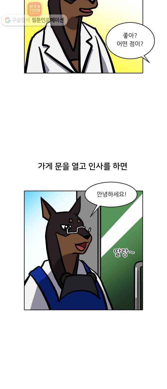 닥터앤닥터 육아일기 89. 스위트홈 4 12