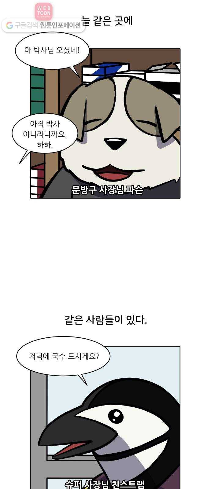닥터앤닥터 육아일기 89. 스위트홈 4 13