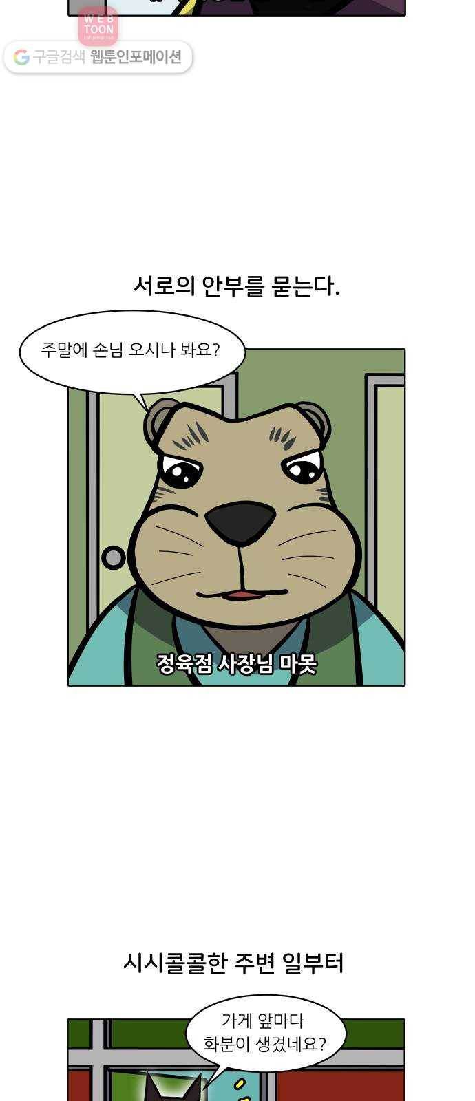 닥터앤닥터 육아일기 89. 스위트홈 4 14