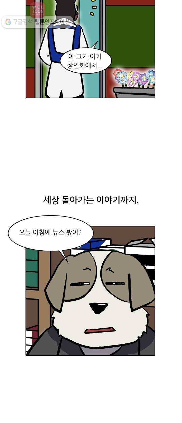 닥터앤닥터 육아일기 89. 스위트홈 4 15