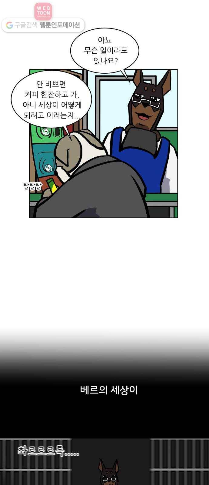 닥터앤닥터 육아일기 89. 스위트홈 4 16