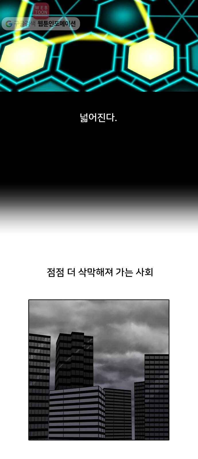 닥터앤닥터 육아일기 89. 스위트홈 4 18