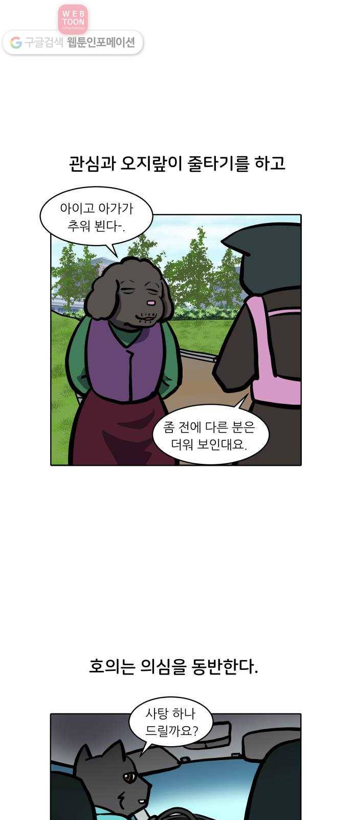 닥터앤닥터 육아일기 89. 스위트홈 4 19