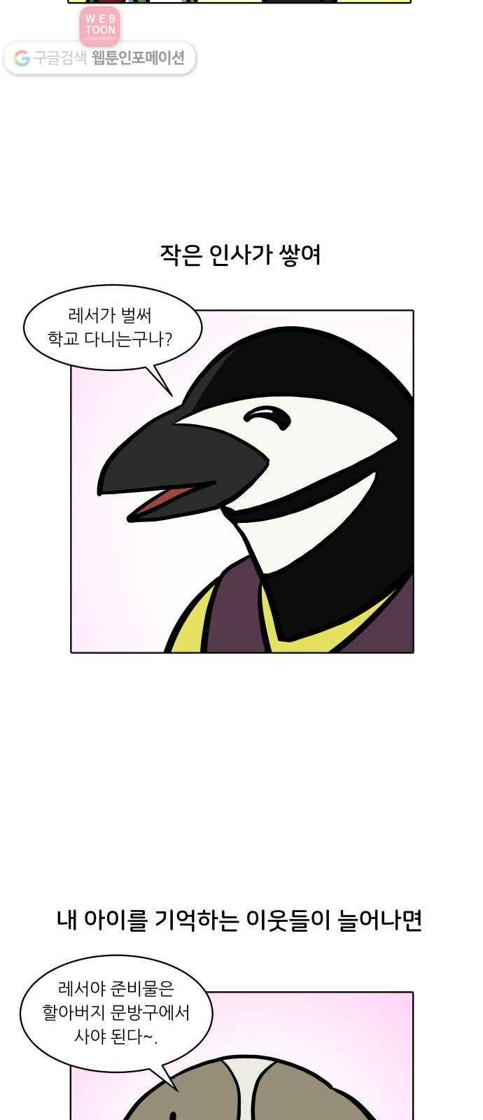 닥터앤닥터 육아일기 89. 스위트홈 4 22
