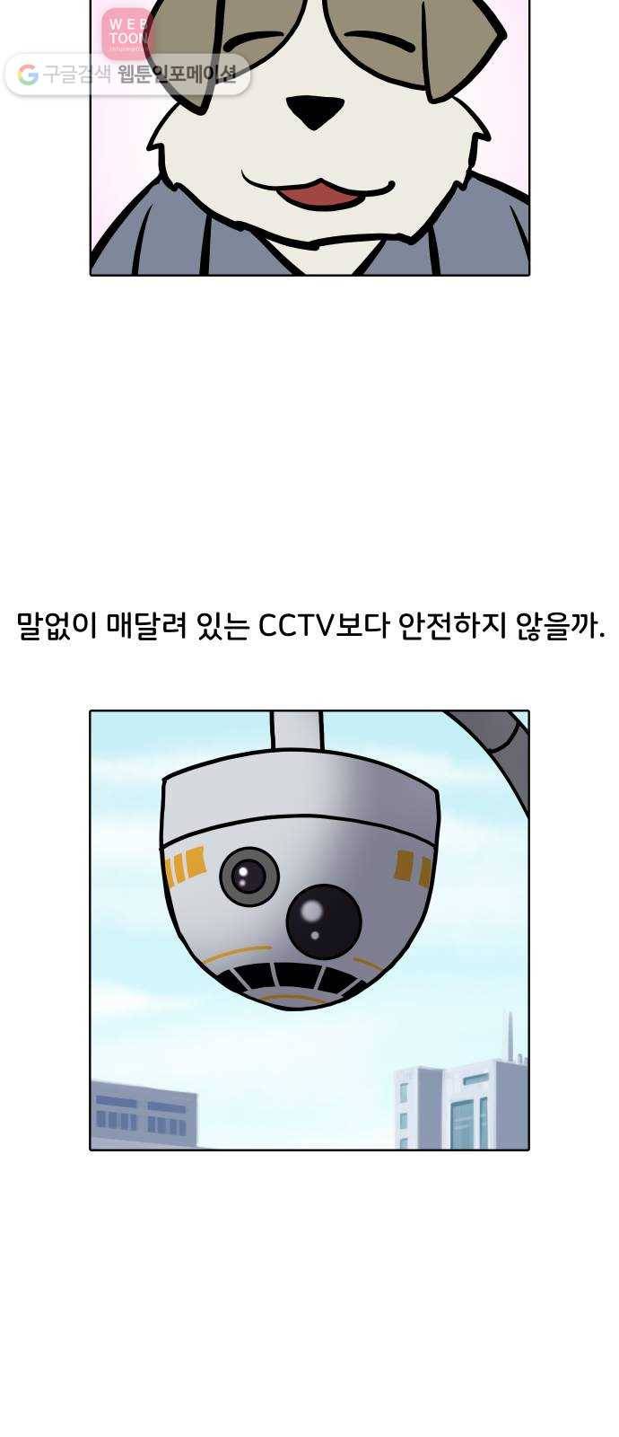 닥터앤닥터 육아일기 89. 스위트홈 4 23
