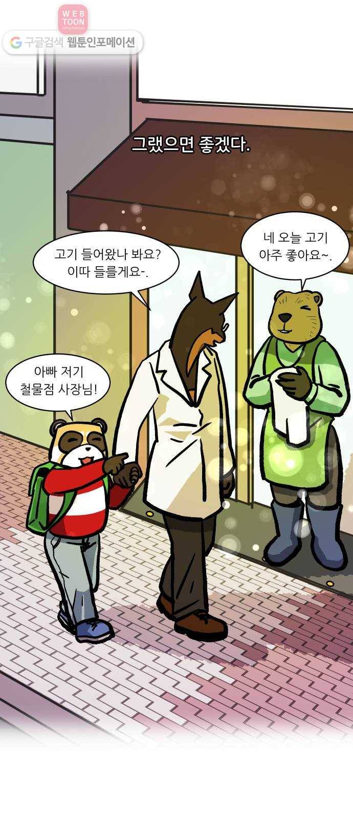 닥터앤닥터 육아일기 89. 스위트홈 4 24