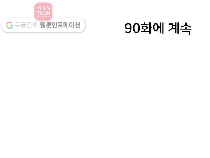 닥터앤닥터 육아일기 89. 스위트홈 4 25