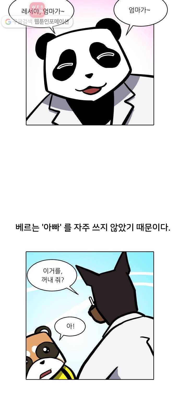 닥터앤닥터 육아일기 96. 엄마 아빠 4