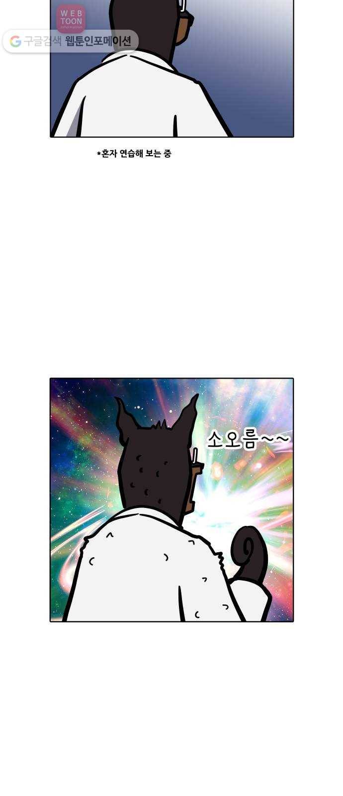 닥터앤닥터 육아일기 96. 엄마 아빠 6