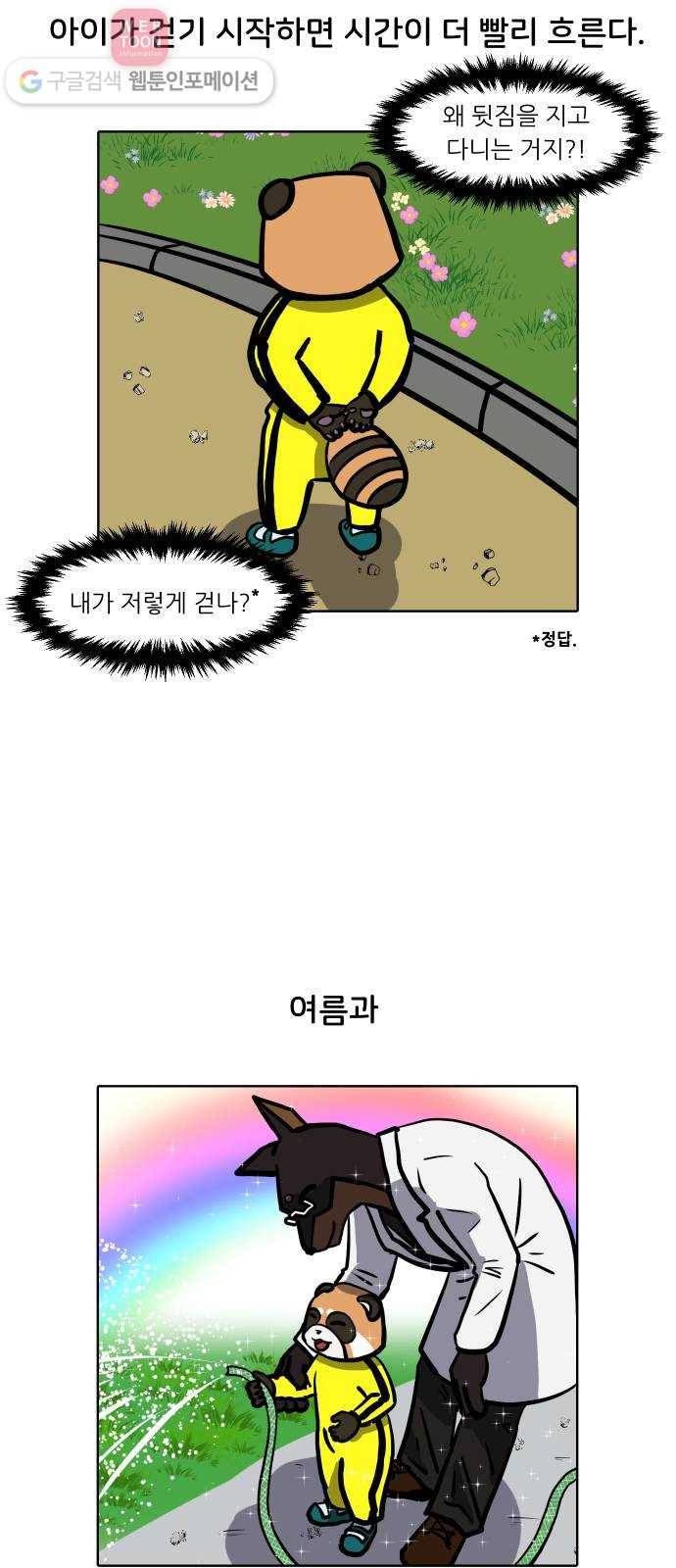 닥터앤닥터 육아일기 96. 엄마 아빠 7