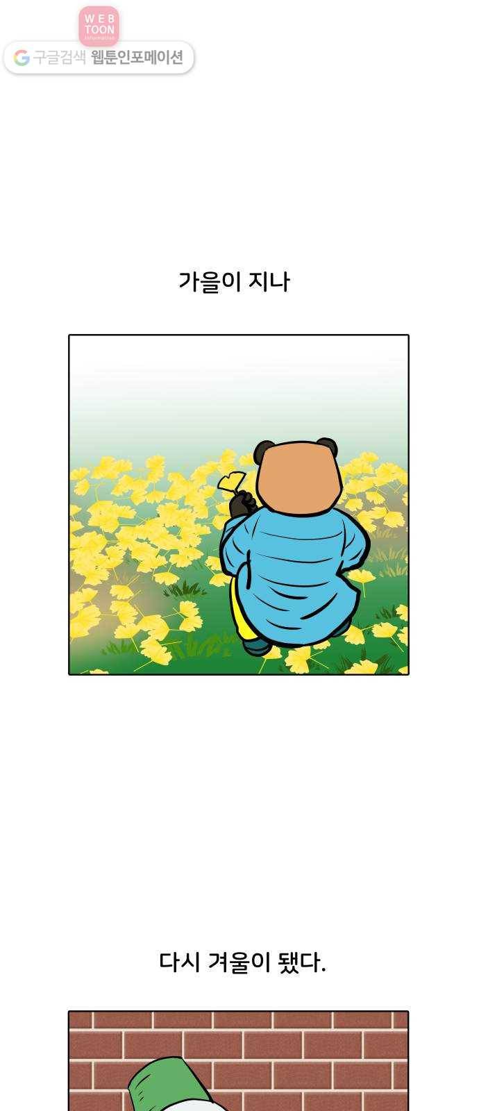 닥터앤닥터 육아일기 96. 엄마 아빠 8