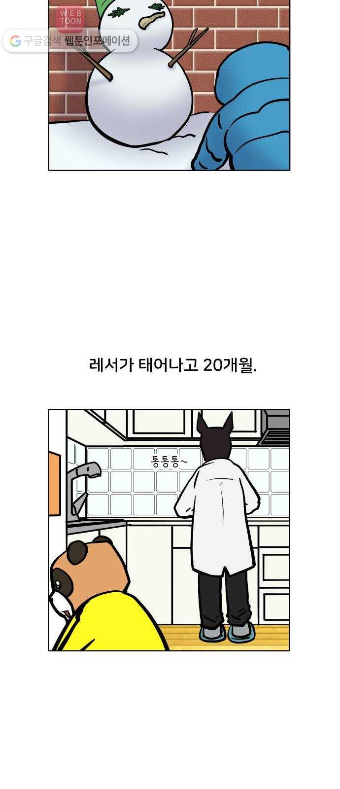 닥터앤닥터 육아일기 96. 엄마 아빠 9