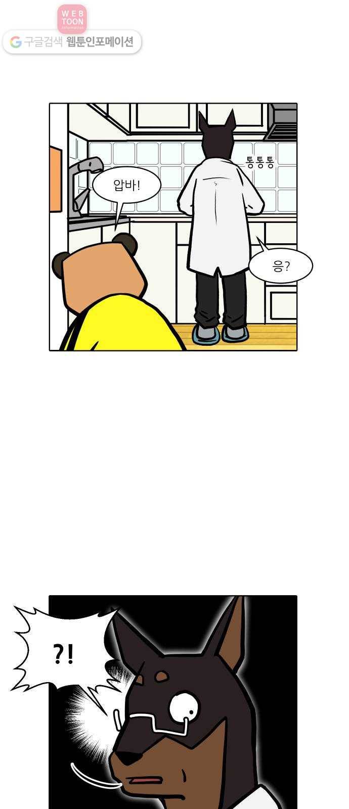 닥터앤닥터 육아일기 96. 엄마 아빠 10