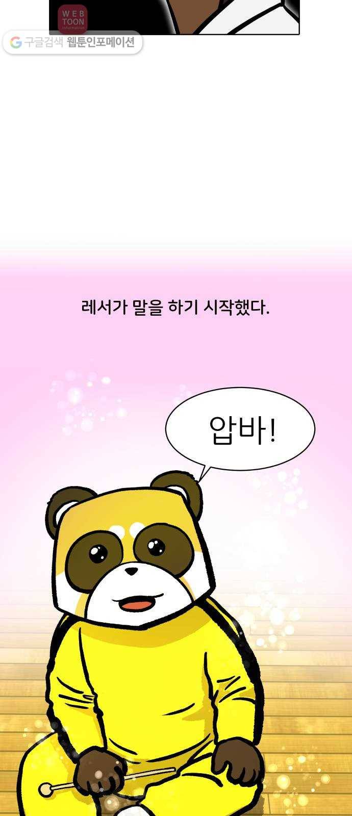 닥터앤닥터 육아일기 96. 엄마 아빠 11