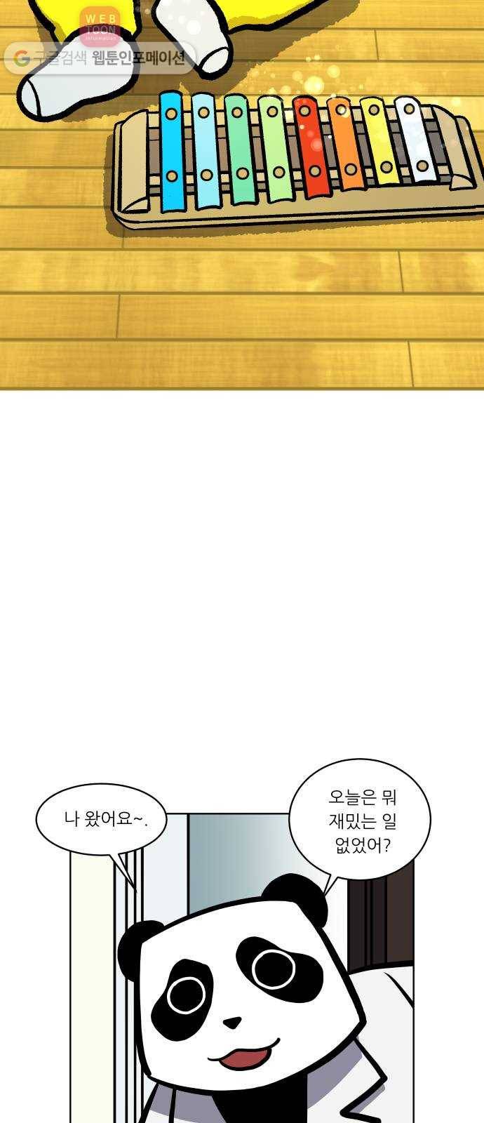 닥터앤닥터 육아일기 96. 엄마 아빠 12