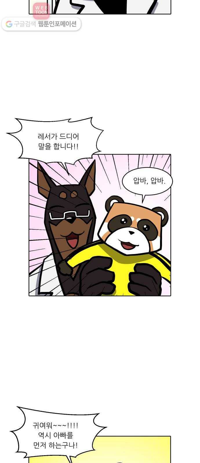닥터앤닥터 육아일기 96. 엄마 아빠 13