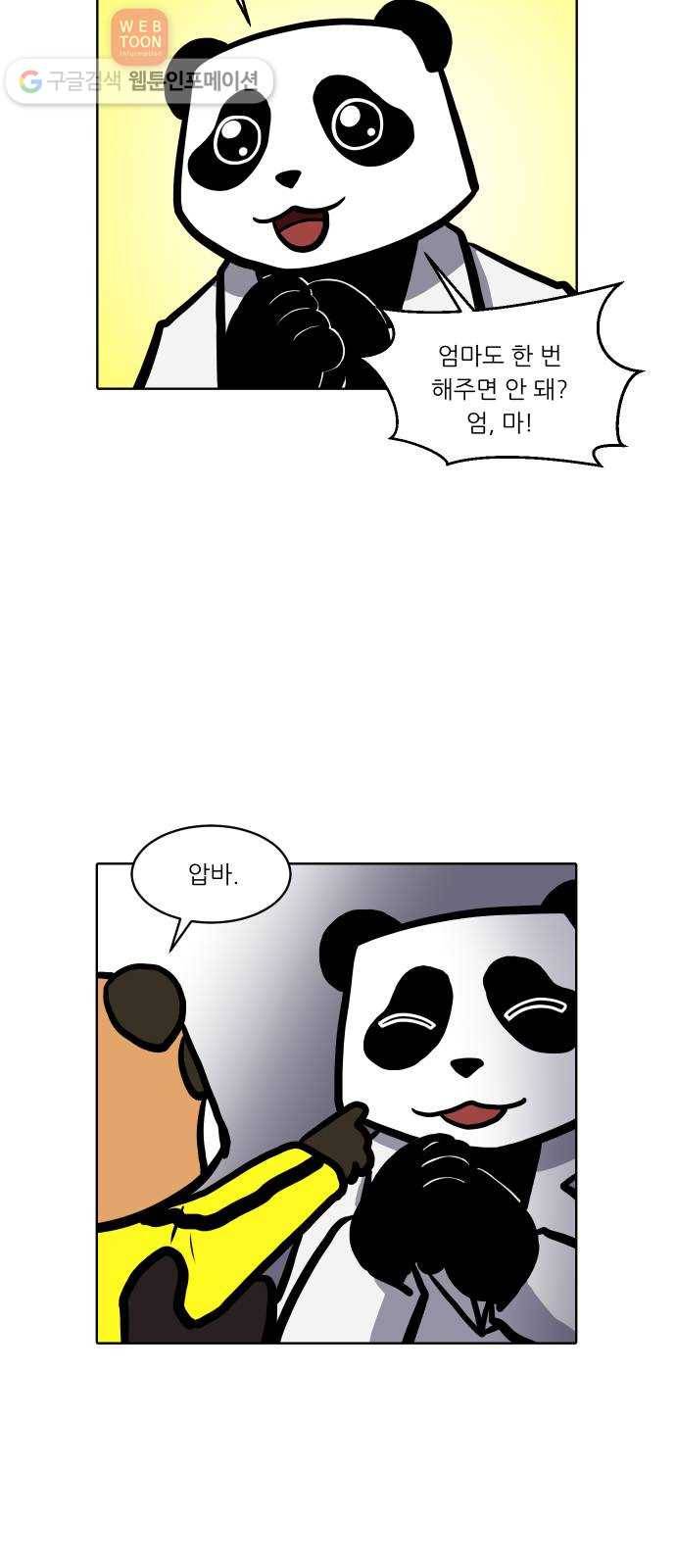 닥터앤닥터 육아일기 96. 엄마 아빠 14