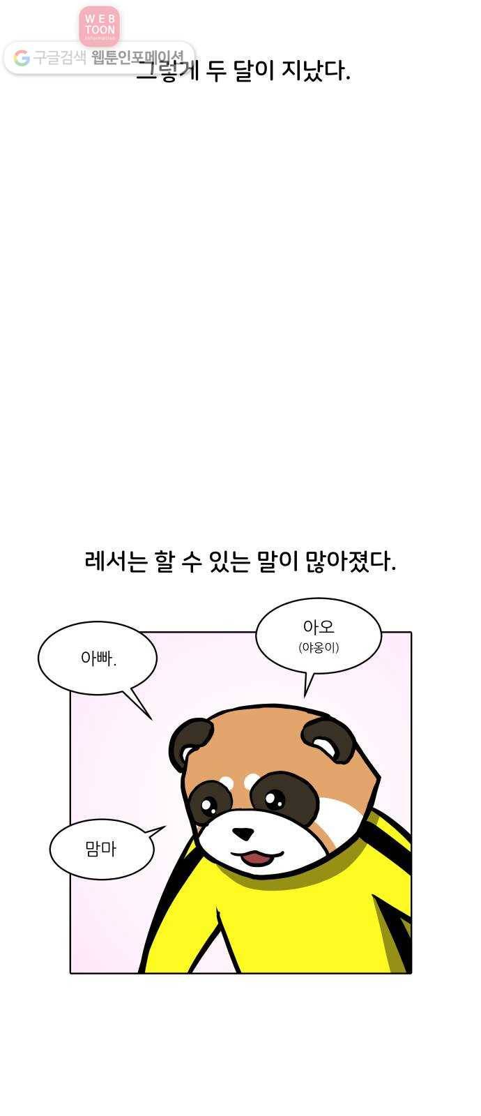 닥터앤닥터 육아일기 96. 엄마 아빠 17