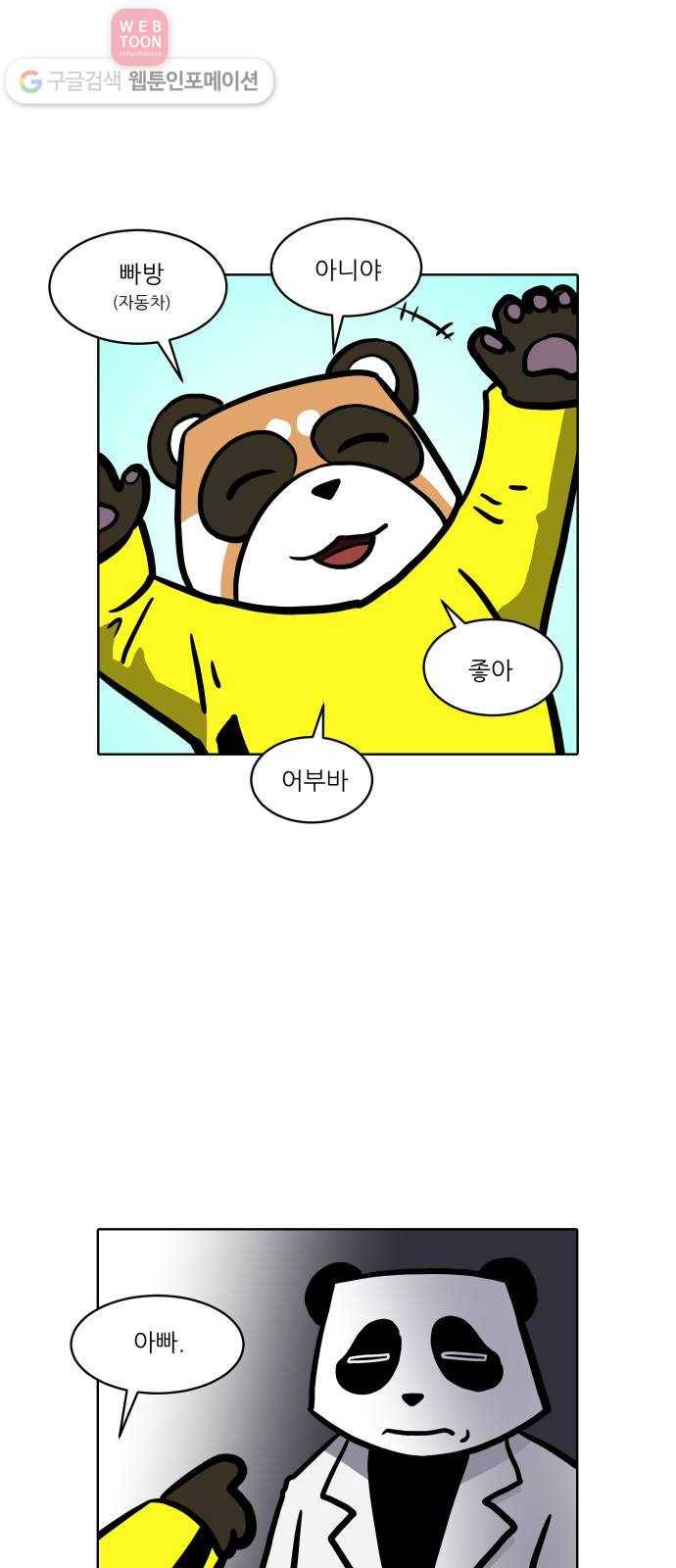 닥터앤닥터 육아일기 96. 엄마 아빠 18