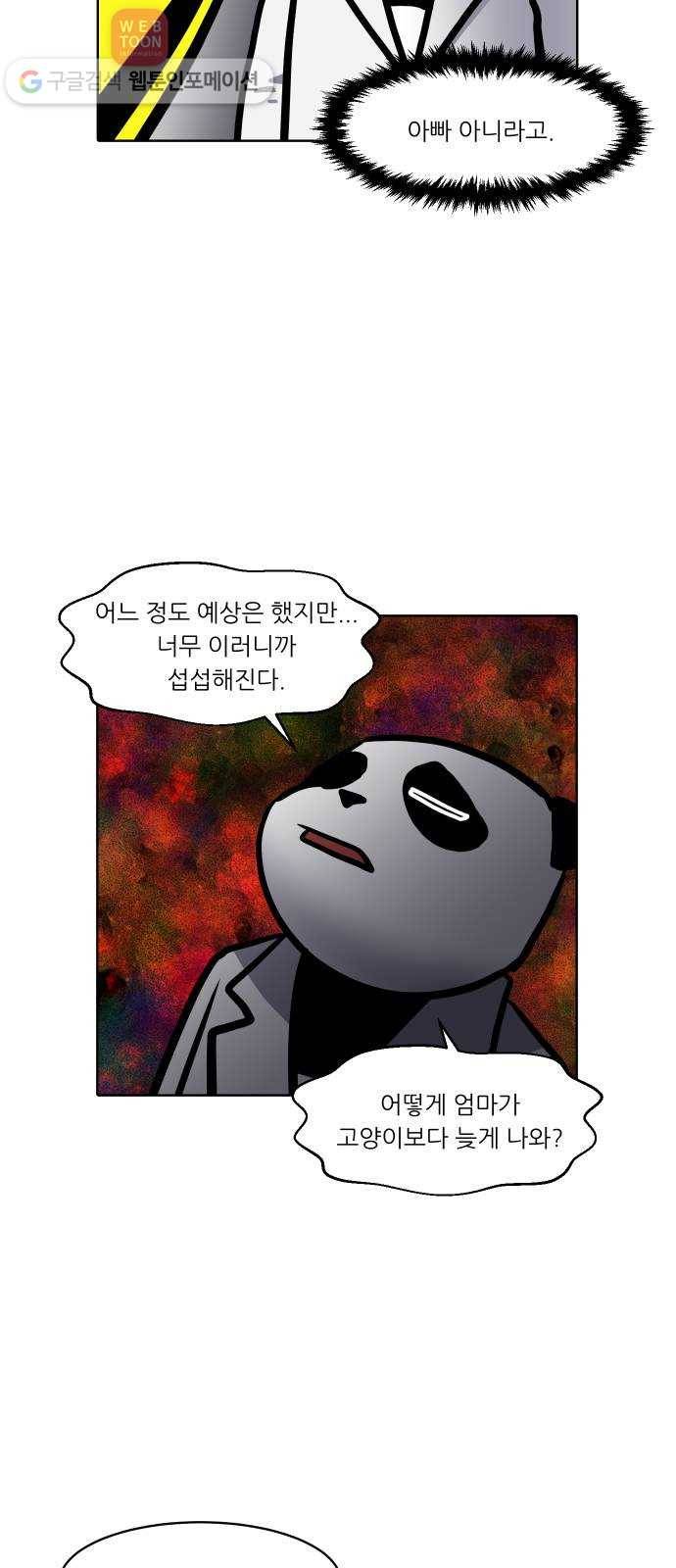 닥터앤닥터 육아일기 96. 엄마 아빠 19