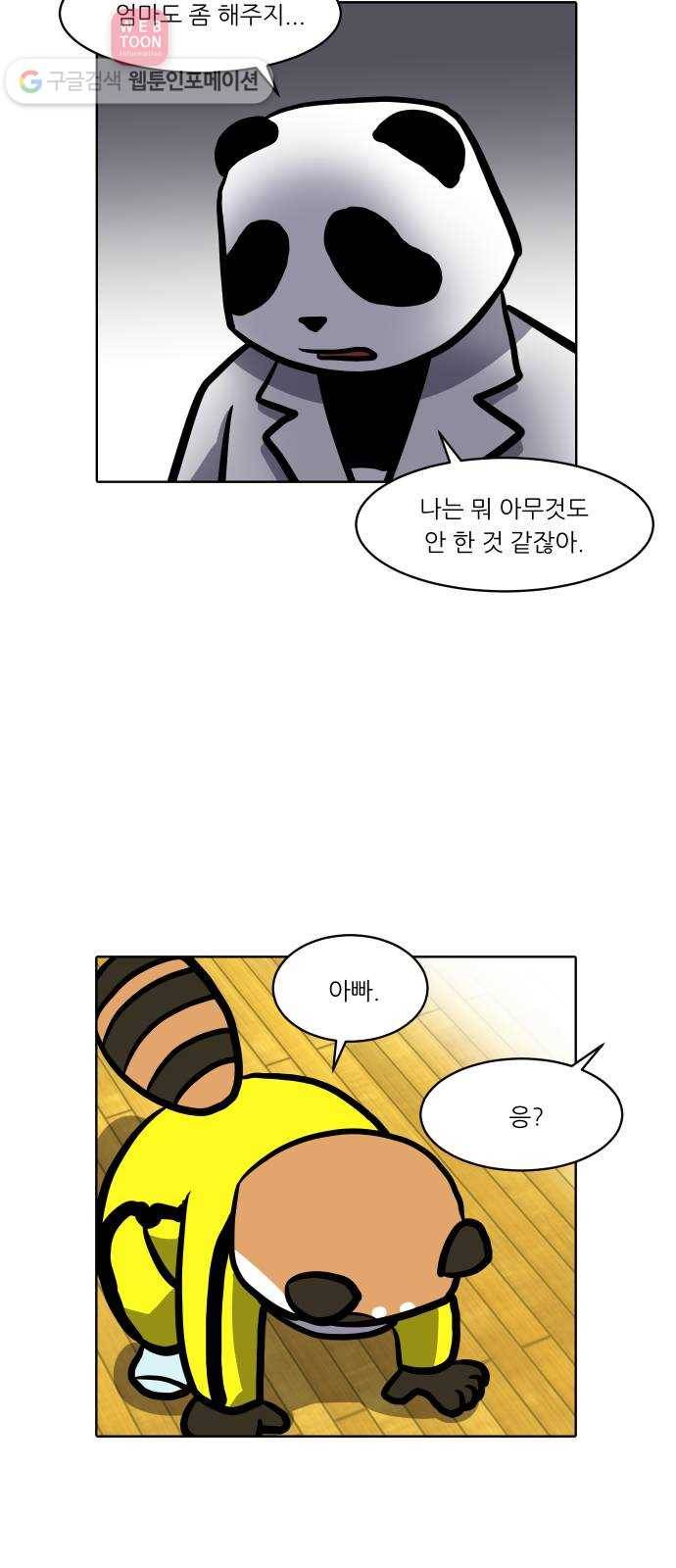 닥터앤닥터 육아일기 96. 엄마 아빠 20