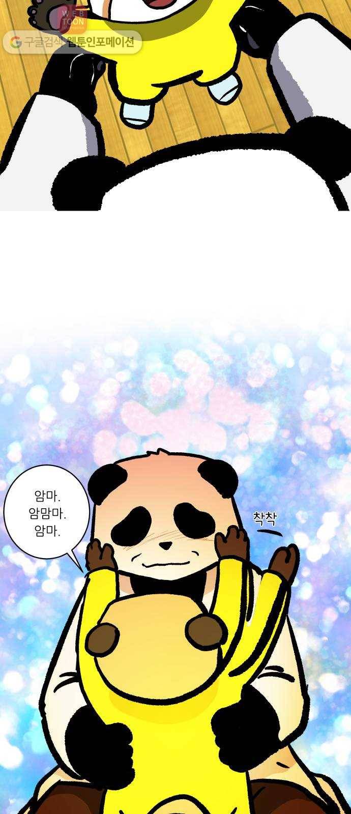 닥터앤닥터 육아일기 96. 엄마 아빠 22