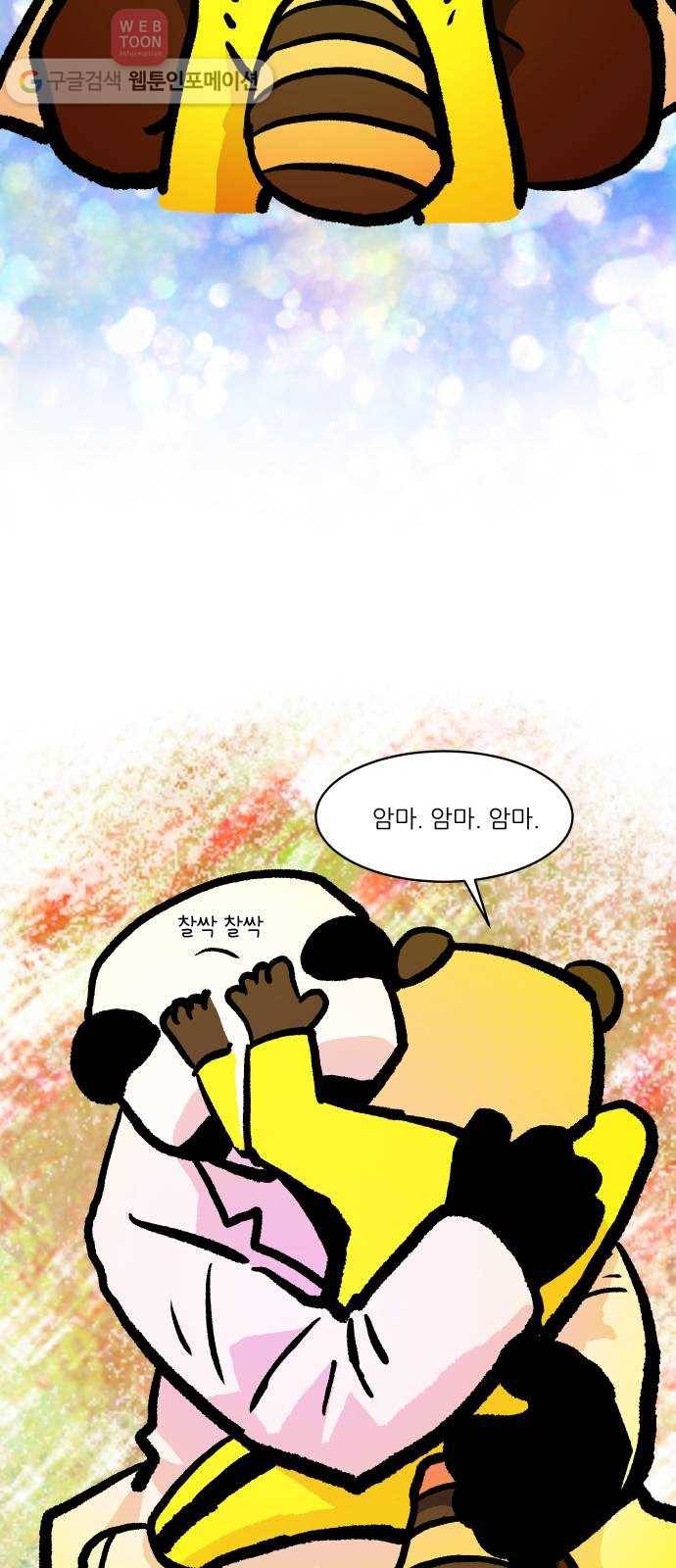 닥터앤닥터 육아일기 96. 엄마 아빠 23