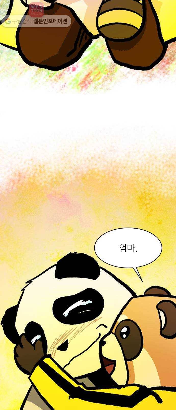 닥터앤닥터 육아일기 96. 엄마 아빠 24