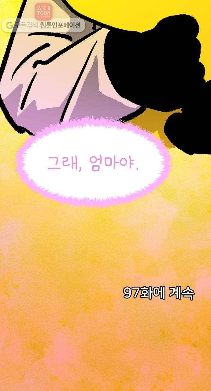 닥터앤닥터 육아일기 96. 엄마 아빠 25