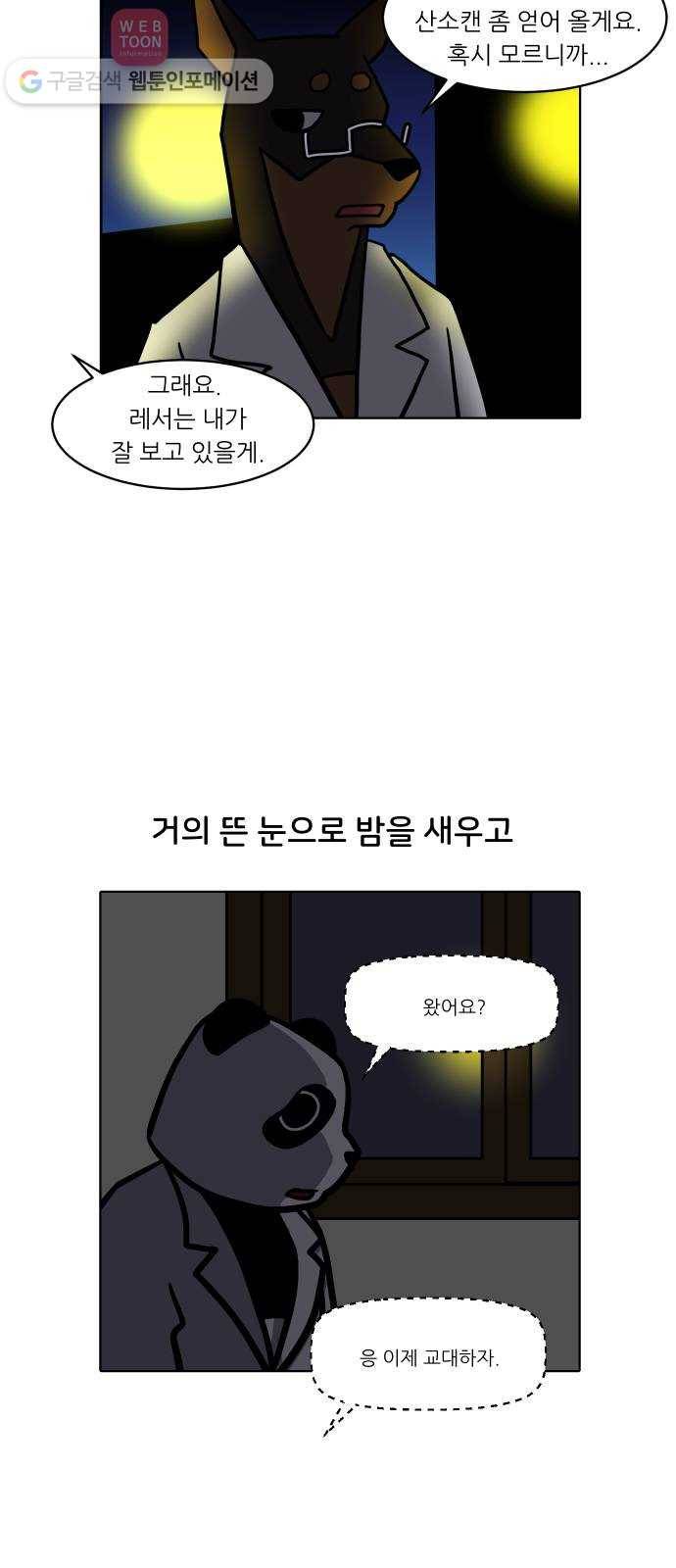 닥터앤닥터 육아일기 104. 패닉 3 12