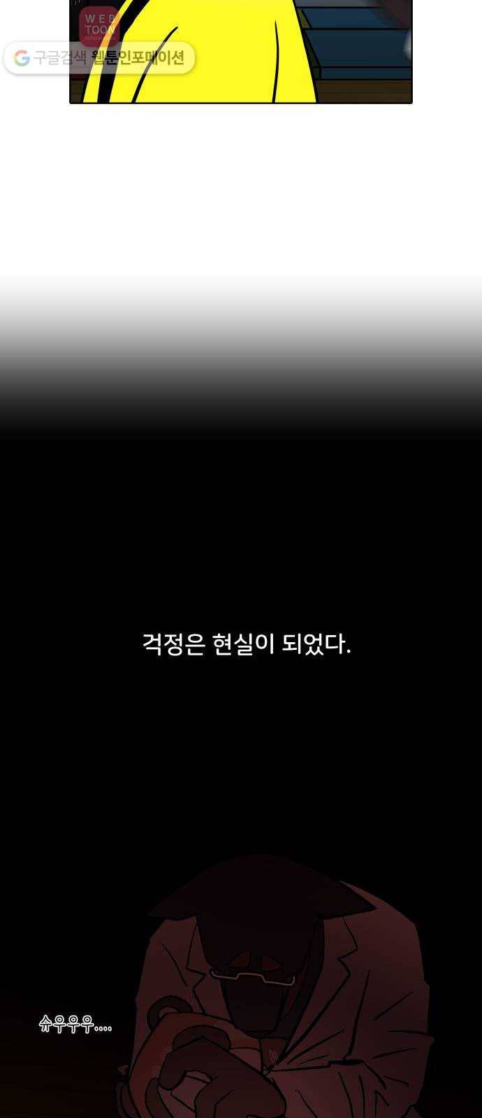 닥터앤닥터 육아일기 104. 패닉 3 14