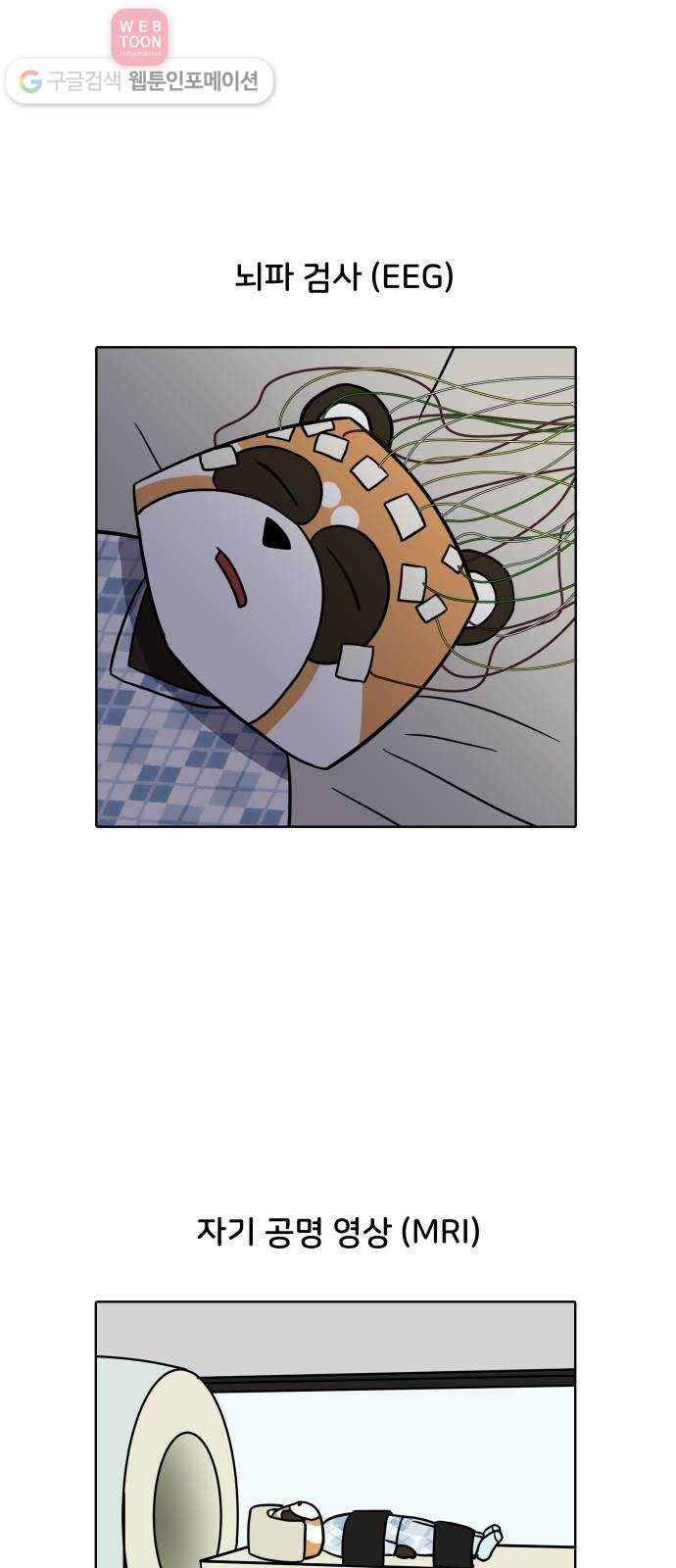 닥터앤닥터 육아일기 104. 패닉 3 16