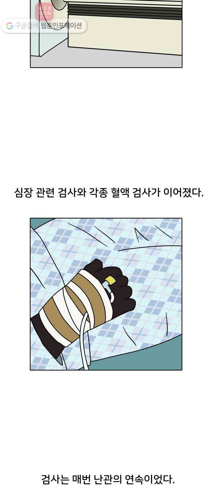 닥터앤닥터 육아일기 104. 패닉 3 17