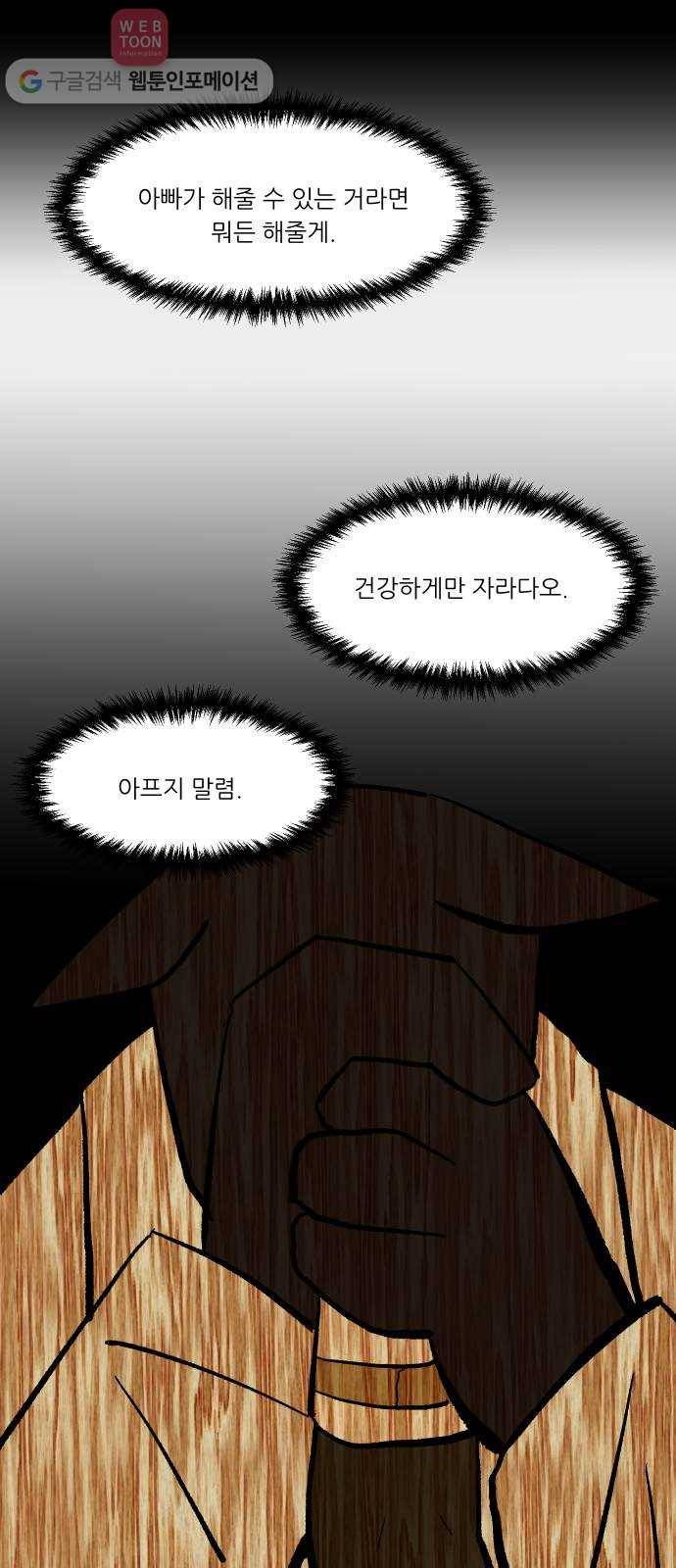 닥터앤닥터 육아일기 104. 패닉 3 26