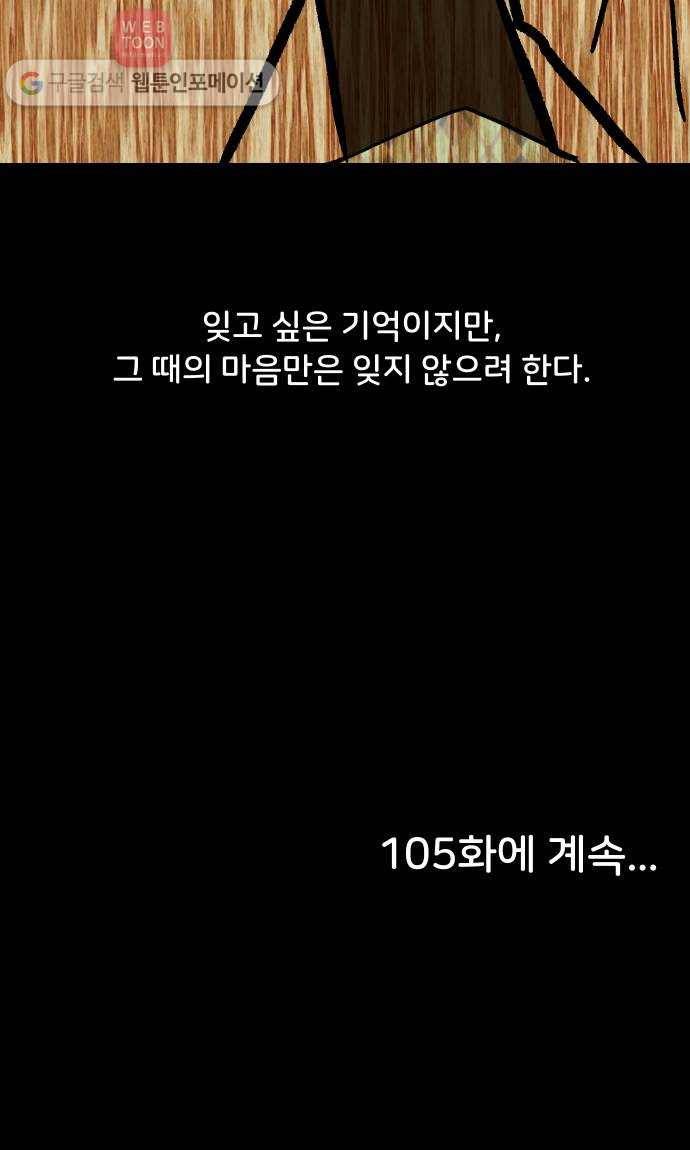 닥터앤닥터 육아일기 104. 패닉 3 27
