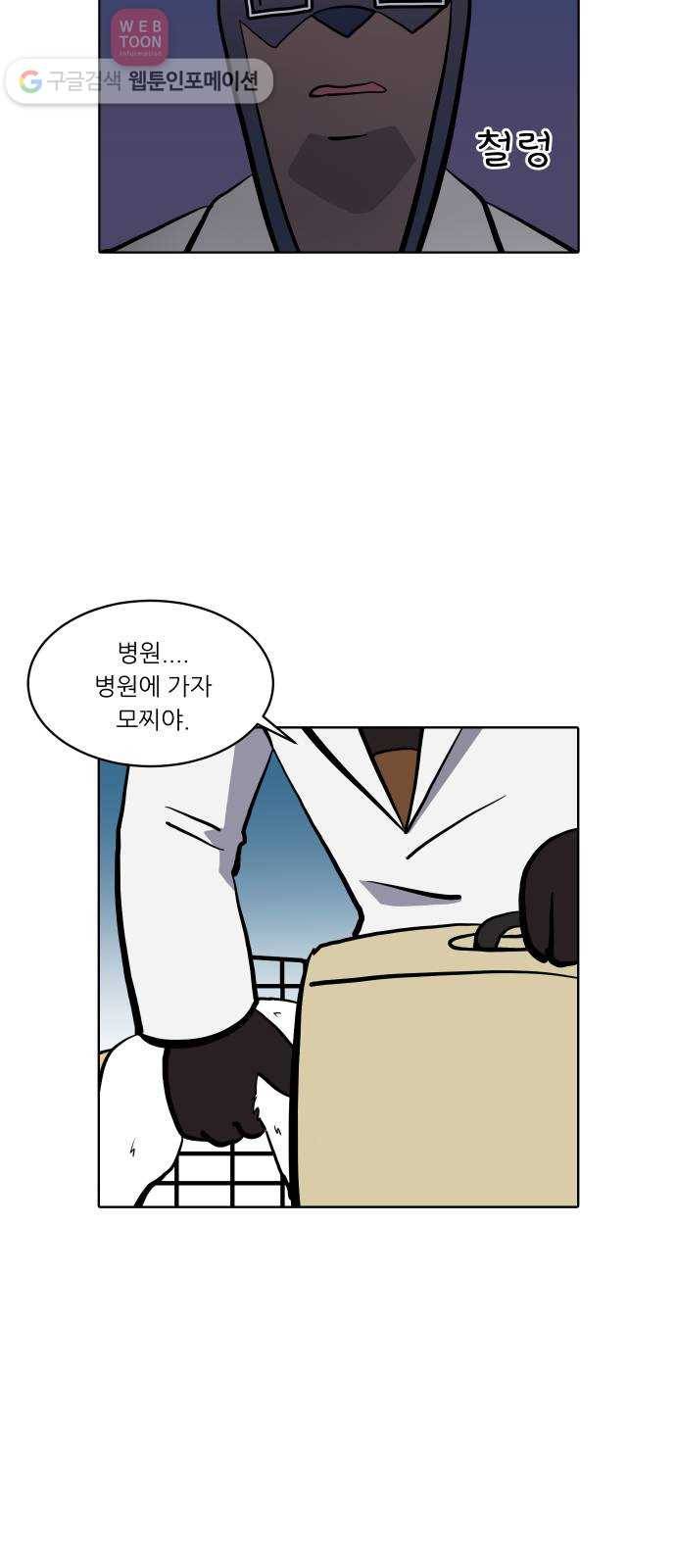 닥터앤닥터 육아일기 111. 반려동물 2 6