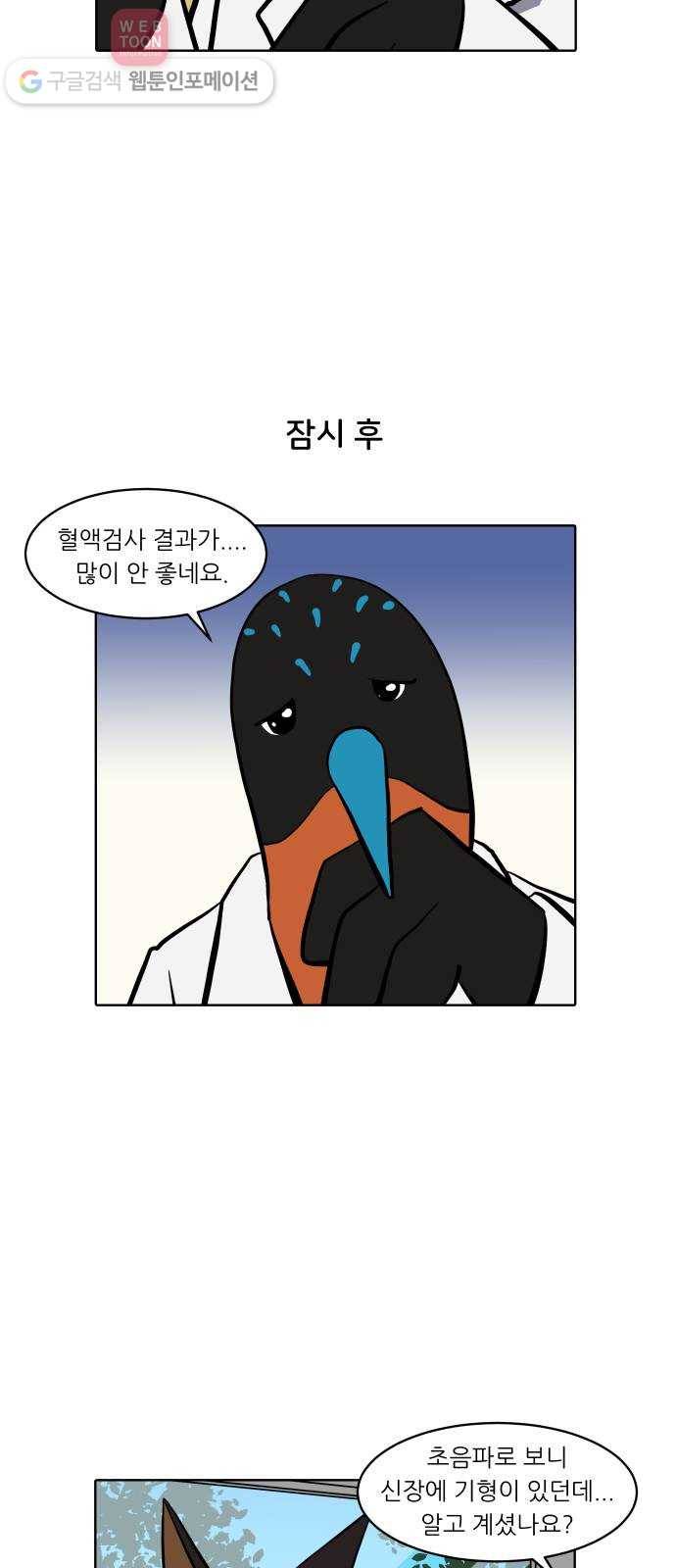 닥터앤닥터 육아일기 111. 반려동물 2 10
