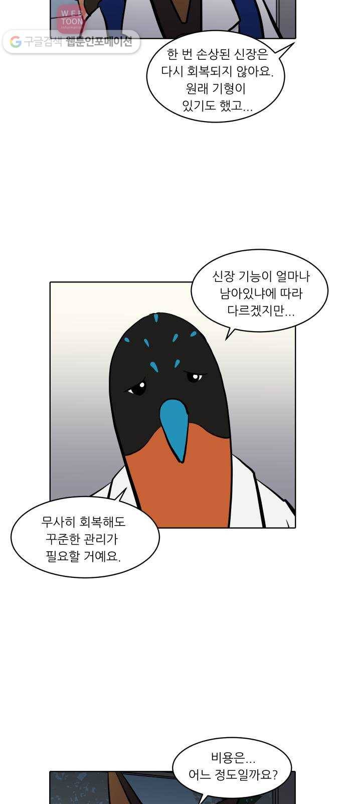 닥터앤닥터 육아일기 111. 반려동물 2 13