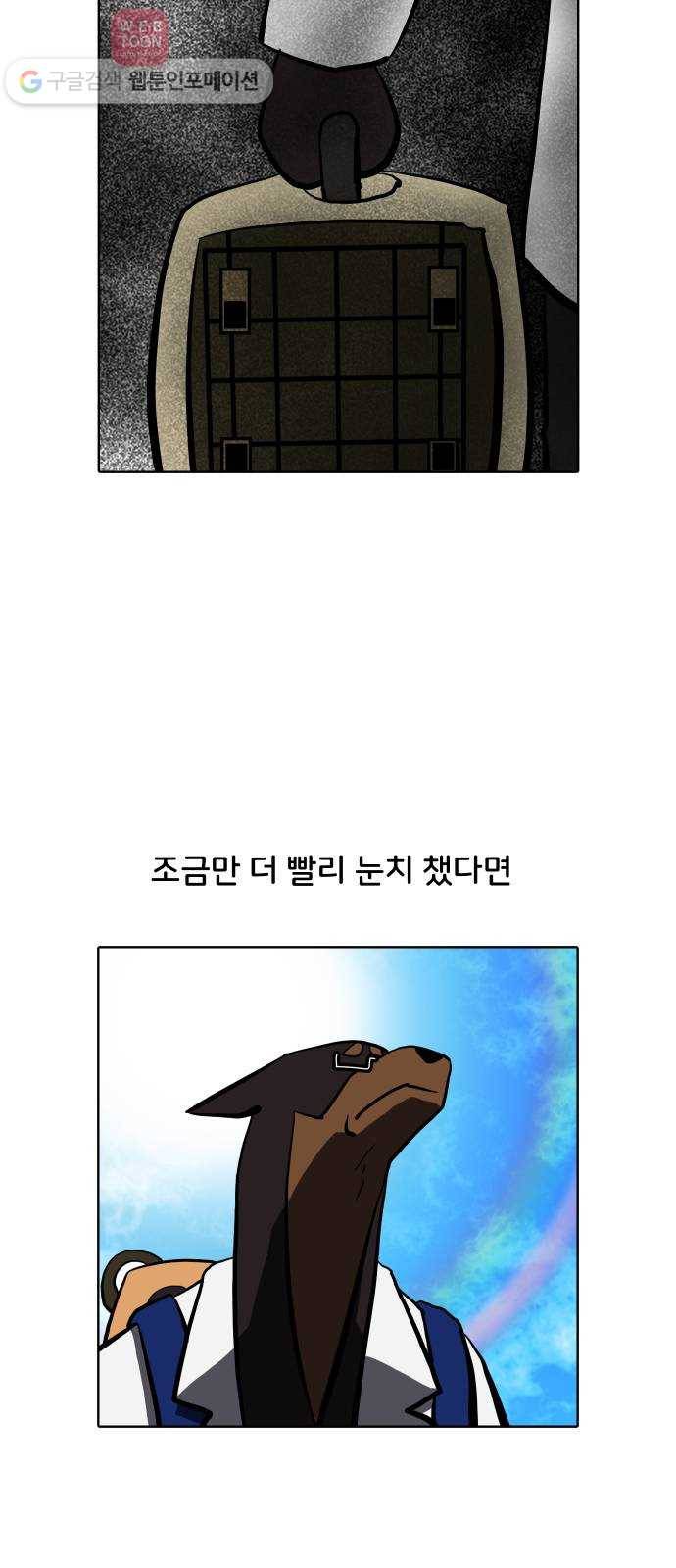닥터앤닥터 육아일기 111. 반려동물 2 17
